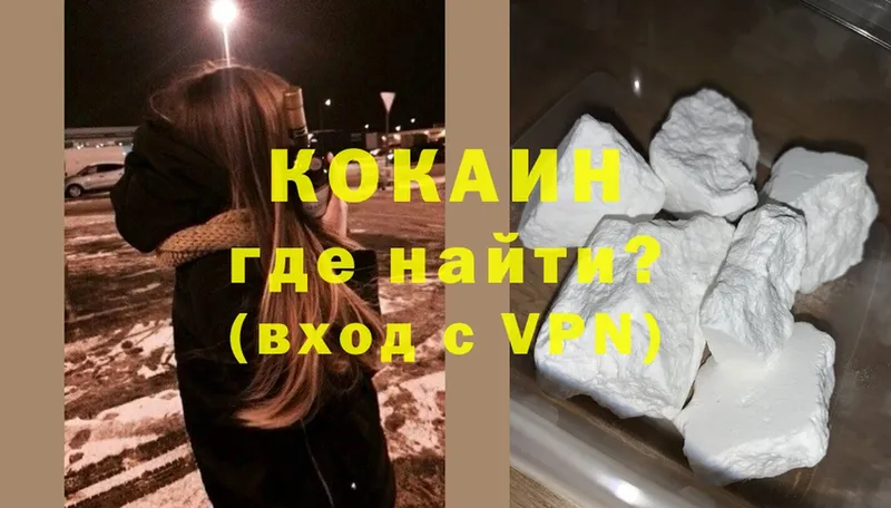 Cocaine Перу  Кировск 